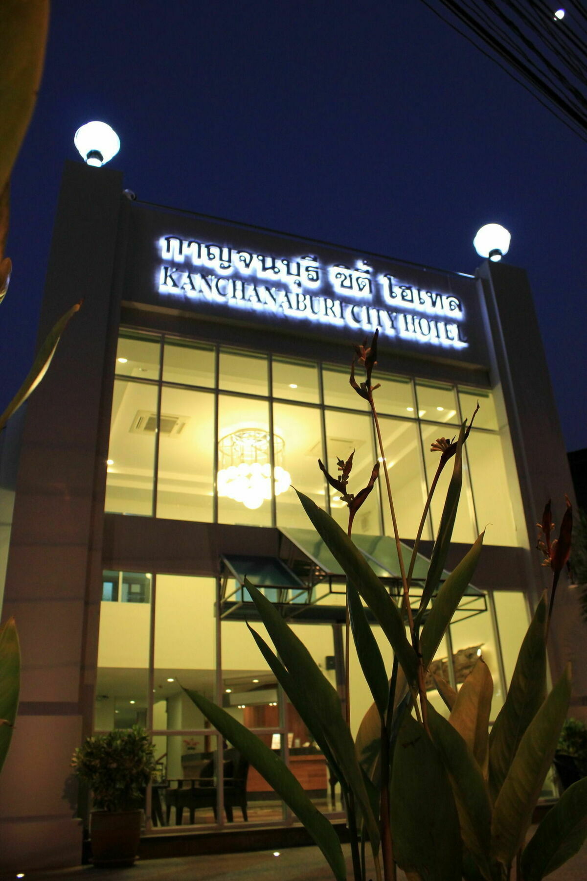 Kanchanaburi City Hotel Exterior foto